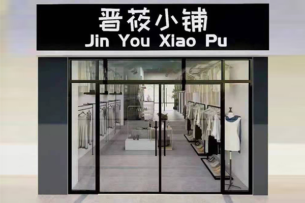 環境展示